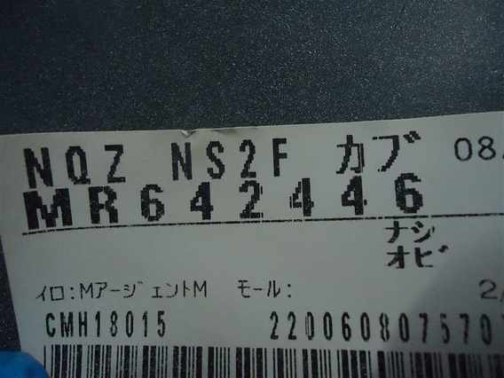 BARA SPATE Mitsubishi Outlander 2006 - Poza 3